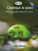 читать Свиньи В Раю