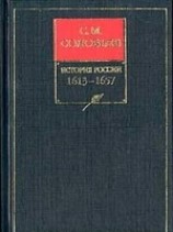 читать История России с древнейших времен. Книга III. 1463-1584