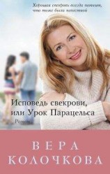 читать Урок Каллиграфии
