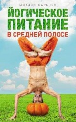 читать Питание при инфаркте миокарда
