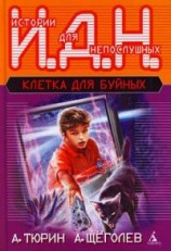 читать Программируемый мальчик (педагогическая фантастика)