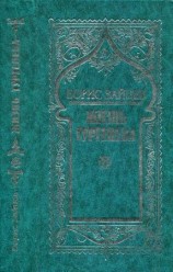 читать Том 5. Жизнь Тургенева