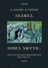 читать Глеб Исаев: Игра