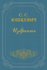 читать Король