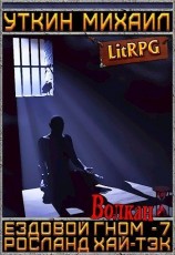 читать Волкан