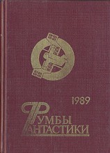 читать Корабль Роботов