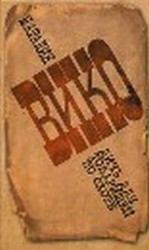 читать Дичь для товарищей по охоте