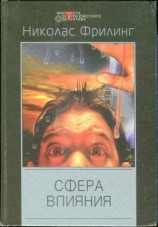 читать Ать-два!