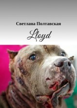 читать Lloyd