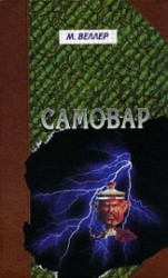 читать Б. Вавилонская