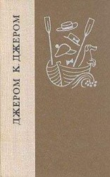 читать О вреде чужих советов