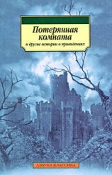 читать Пирушка с привидениями