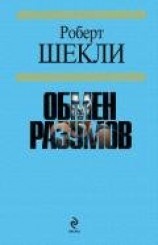 читать На пять минут раньше
