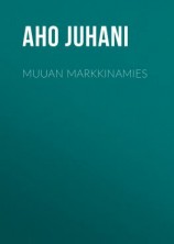 читать Muuan markkinamies
