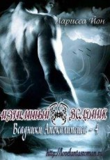 читать Изгнанный всадник