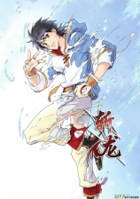 читать Убийцы драконов X (главы 730-783)