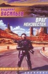 читать UFO: враг неизвестен