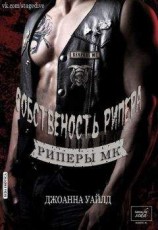 читать Что отнято судьбой, а что подарено...