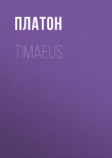 читать Timaeus