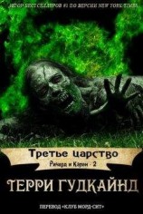 читать Оловянное царство