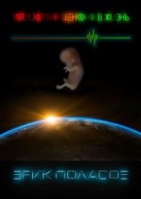 читать Убийство ценою в жизнь