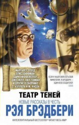 читать Дети из проектора сна