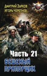 читать БП 21