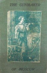 читать Московский оружейник
