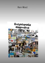 читать Encyklopedia diagonalna