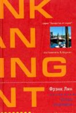 читать Точка кипения