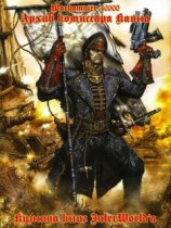 читать Архив комиссара Каина