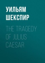читать The Tragedy of Julius Caesar