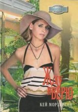 читать Жду и верю