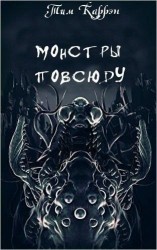 читать Проект «Процион»