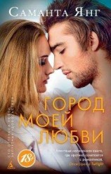 читать Дыхание бури