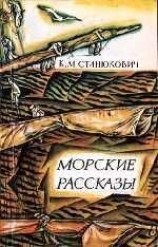 читать Матросик