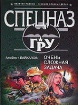 читать Очень сложная задача