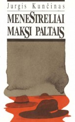 читать Менестрели в пальто макси