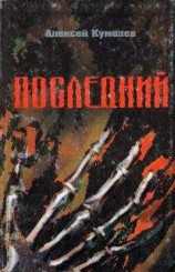 читать Бойцы