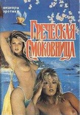 читать 9 1/2 недель