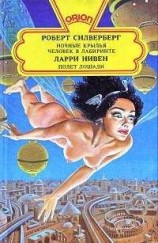 читать Синдром аксолотля