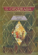 читать Новенький как с иголочки