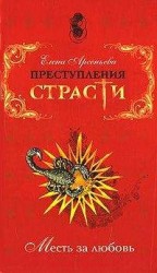 читать Люблю больше всех – больше всех ненавижу (Анна Козель, Саксония)