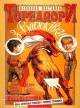 читать Незнакомец из тринадцатой квартиры