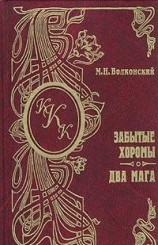 читать Два мага