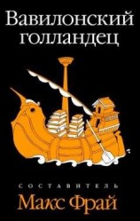 читать Врайт Букс