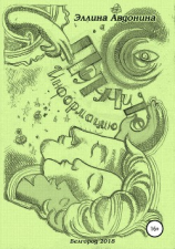 читать Получите информацию