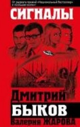 читать Сигналы