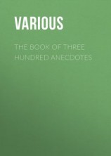 читать The Book of Three Hundred Anecdotes