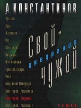 читать Внедрение